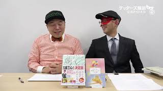 動画鑑定#524 今好きな人が…というお悩みにアドバイスします！
