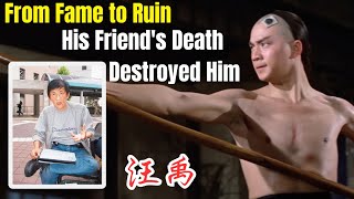汪禹 The Forgotten Star: The TRAGIC Story of SHAW BROTHERS ' WONG YU 