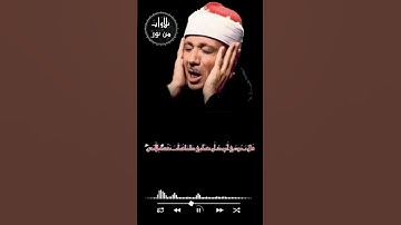 قال يا موسى أتريد أن تقتلني كما قتلت نفساً بالأمس - عبد الباسط عبد الصمد من سورة القصص
