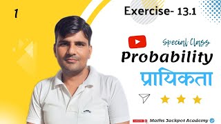 12th Probability Chapter 13 Important Question Solutions for UP Board Exam 2025