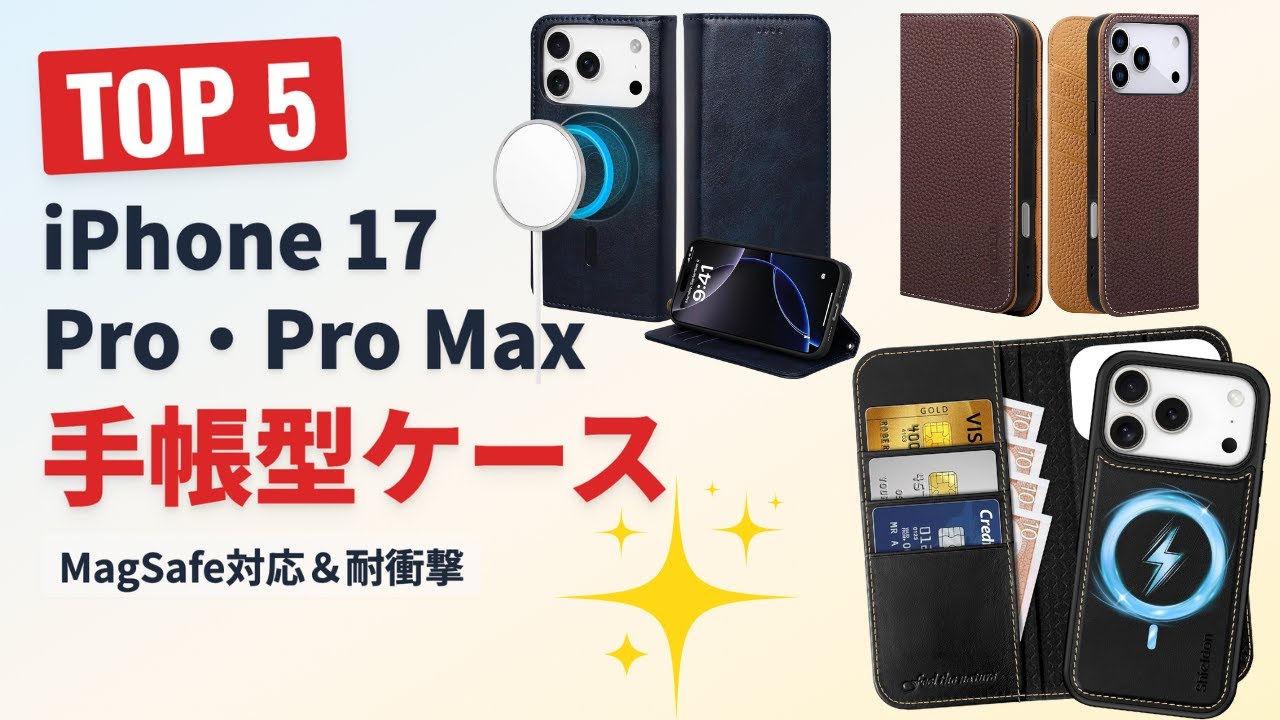 [yt]iPhone 17 ケースとアップルウォッチ Leather is great!] MOFT's first Apple Watch accessories