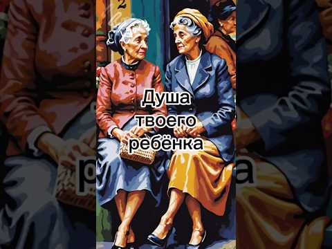 Притча про материнскую