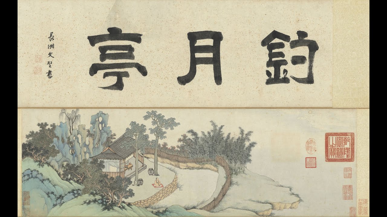 Fishing for the Moon Shen Zhou and the Literati Ideal in a Ming Dynasty Handscroll