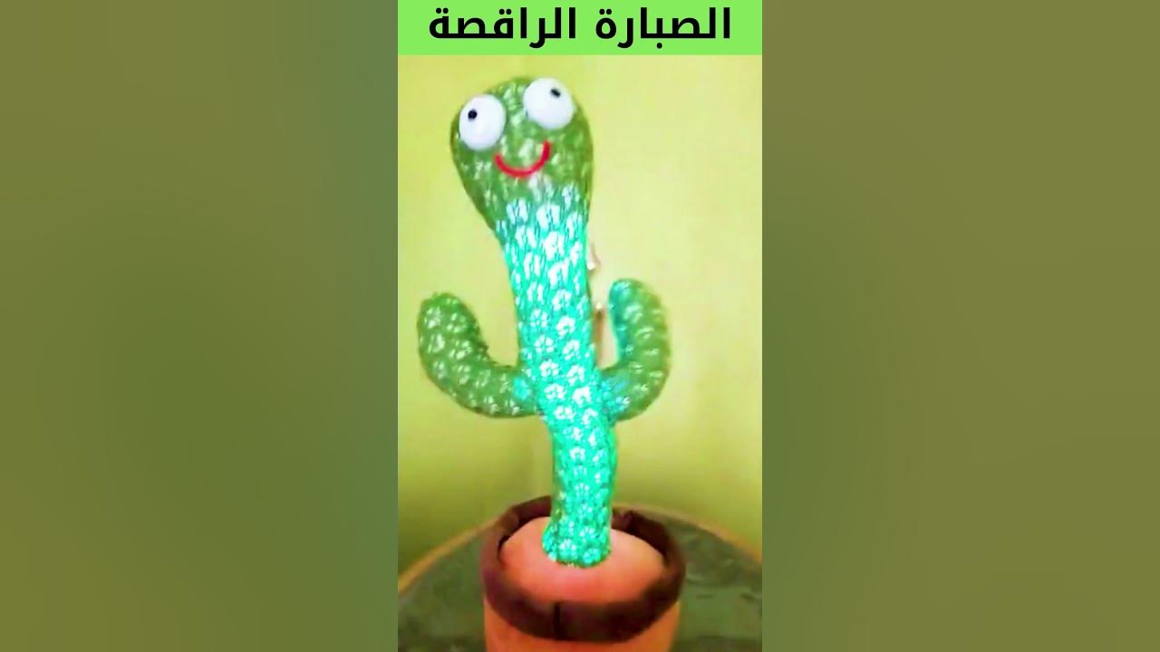 Generic Cactus chantant et dansant parlant الصبارة الراقصة à prix