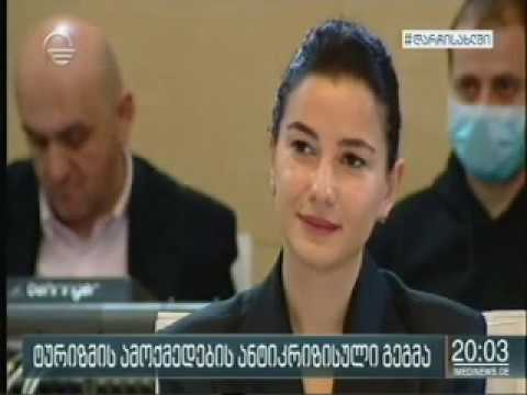 07 05 2020   იმედი   ქრონიკა 20 00  ტურიზმის ამოქმედების ანტიკრიზისული გეგმა