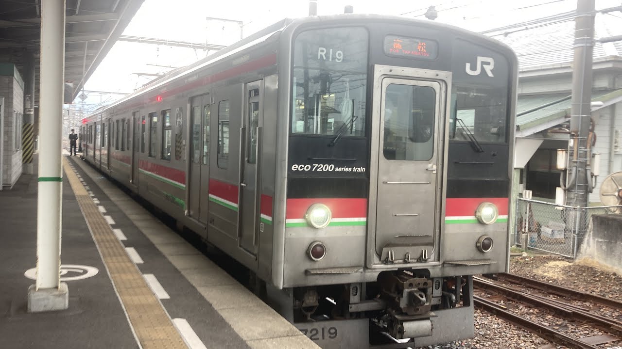 国鉄 鉄道 サボ 【高松←→多度津/多度津←→高松】 〇高 両面 行先板