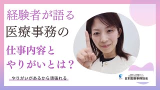 医療事務の資格取得講座TOP｜医療事務の資格講座なら日本医療事務協会