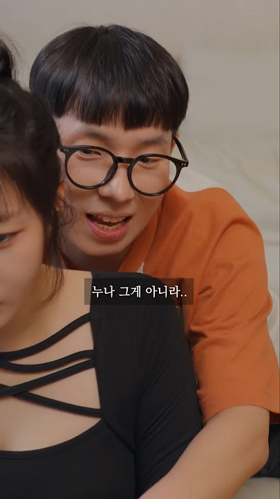 친구의 누나 #shorts