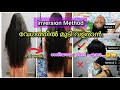 Fast Hair Growth Tip🌸 |Correct way to do INVERSION METHOD👆| Malayalam| Nerin