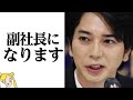 松本潤が滝沢秀明に代わって副社長を狙う理由に驚愕の嵐!!ジャニーズの衰退を止めるのは彼しかいない?【おしえて!くじら先生】