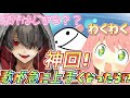 『声とも』音痴が急にイケメンになったら女の子は!?!?!?!?