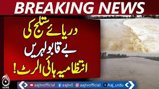 Rising Sutlej waters prompt relief camps, rescue training | Breaking News |Pakistan news