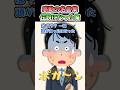 【感動の名言集】「伝説になった俺」#shorts #2ch #感動する話 #スカッと #泣ける2ch