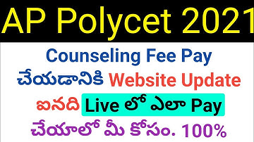 how to pay ap polycet 2021 counseling fee in telugu