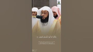 تبارك الله تلاوة ندية خاشعة مميزة تأسر القلوب لفضيلة الشيخ بدر التركي من سورة الجمعة #صلوا_على_النبي