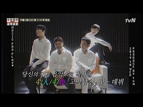 놀다 보니 노래가 남는 이상~한 프로그램? 수요일은 음악프로 | 수요일은 음악프로 Wednesday Music Playlist 191002 EP.1