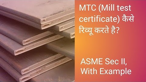How to Review MTC (Mill/Material Test certificate) ll MTR Mill test certificate review ll ASME Sec 2