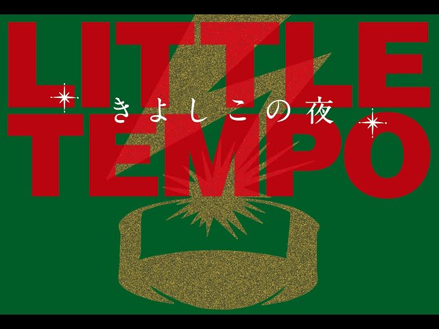 Little Tempo-『Over The Rainbow』@横浜サムズアップ - YouTube
