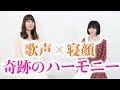 ゆるキャン△EDテーマ『ふゆびより』佐々木恵梨&市川美織