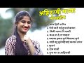    superhit ahirani khandeshi songkhandeshi top songsahirani song
