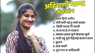 चाल हिनी नागिन 💖Superhit Ahirani Khandeshi song💖Khandeshi Top Songs💖Ahirani Song Jukebox