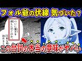 【葬送のフリーレン_アニメ16話】実はフォル爺の台詞は伏線？アニメ16話の演出や原作との違い徹底解説！