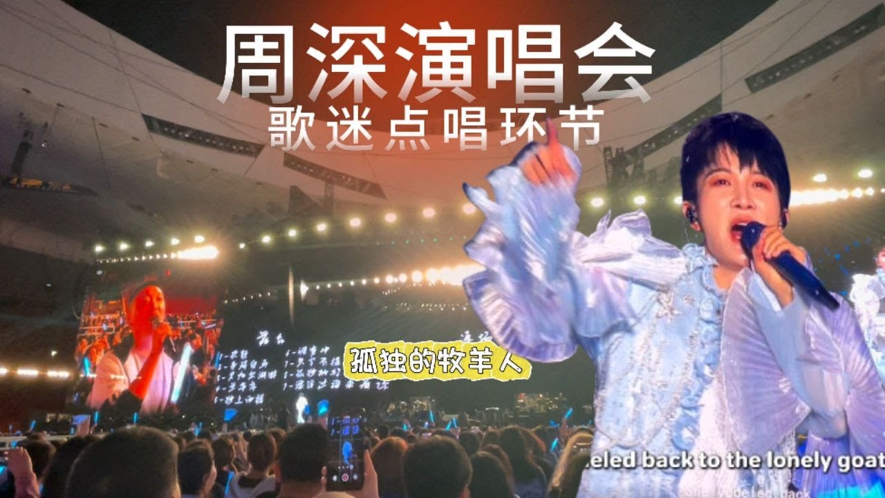 可爱周深 Charlie Zhou Shen 分饰多角演唱《孤独的牧羊人》The Lonely Goatherd #百变周深 可爱周深 Charlie Zhou Shen 分饰多角演唱《孤独的牧羊人》The Lonely Goatherd #百变周深
