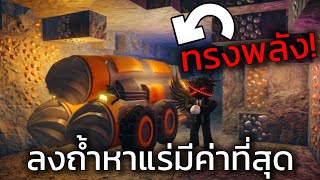 Two hours in a cave! Searching for extremely expensive ore, but in the end... I almost cried - Ro... screenshot 1