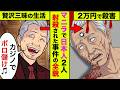 報道が一斉に沈黙した日本人射殺事件！マニラの裏に潜む暴力団と特殊詐欺の闇
