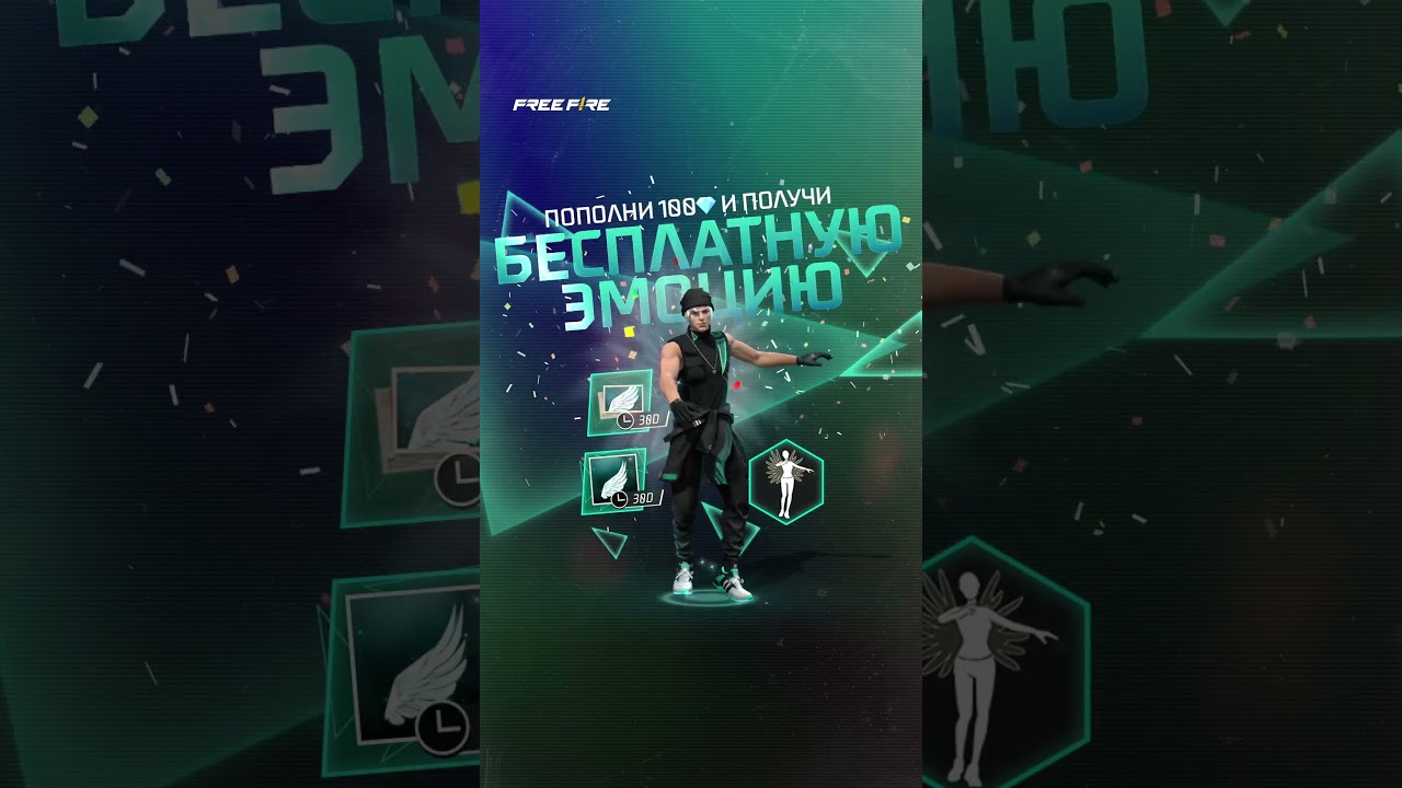 Пополнение Самба! | Free Fire MAX