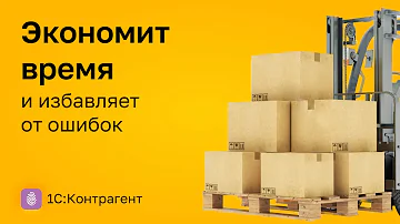 Почему в 1С контрагент горит красным