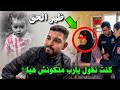 قضية الطفلة سندس ليوما تلقيت أكبر صدمة فحياتي الجدة 