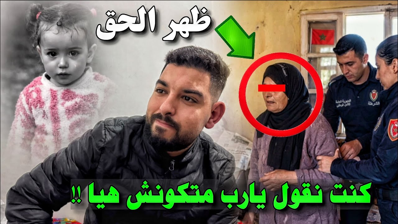 قضية الطفلة سندس 🚨‼️ ليوما تلقيت أكبر صدمة فحياتي الجدة ..