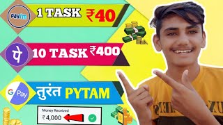 2021 BEST EARNING APP || EARN DAILY ₹400 PAYTM CASH WITHOUT INVESTMENT || PAYTM CASH EARNING APP screenshot 3