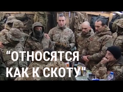 Видео: Сербские наемники жалуются на армию России