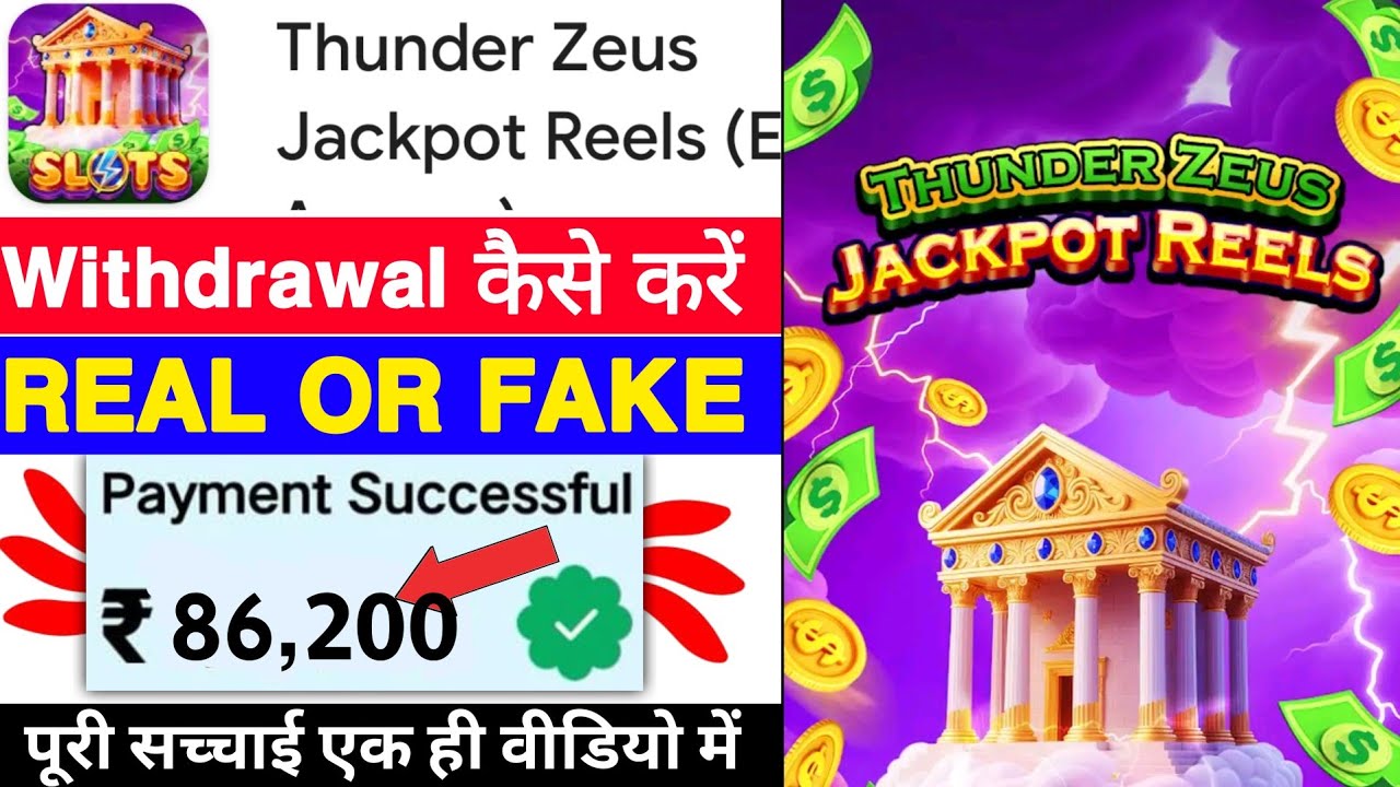 Thunder Zeus Jackpot Reels Game Withdrawal | Thunder Zeus Jackpot Reels App Real Or Fake | Review