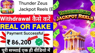 Thunder Zeus Jackpot Reels Game Withdrawal | Thunder Zeus Jackpot Reels App Real Or Fake | Review screenshot 1