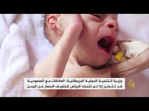تحذير بريطاني للسعودية من إعاقة المساعدات الدولية لليمن