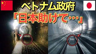 【海外の反応】ベトナムで建設中の日本製地下鉄が完成！→中国製とトンネル技術の差に現地で大爆笑！「まるで別物だｗ」【にほんのチカラ】