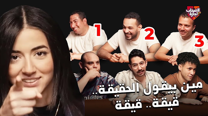ملك تنتقم في مين بيقول الحقيقة قيقة 😱🔥