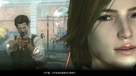 Evil Within Part 13《恶灵附身》- 一家團聚