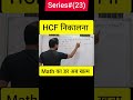 #uppet #maths #maths #supertet #education #uppgs #upsc