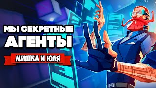 СЕКРЕТНЫЕ АГЕНТЫ - ЮЛЯ СТАЛА ХАКЕРОМ (ДВА ЭКРАНА) ♦ Operation Tango