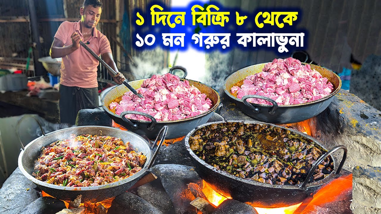 প্রতিদিন বিক্রি ৮ থেকে ১০ মন গরুর মাংস খেতে আসলে বিয়ে বাড়ির মতো চেয়ার ধরে দাড়ায় থাকতে হয়