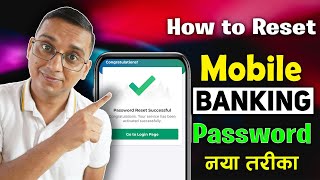 Reset Mobile Banking Password | How to Reset Mobile Banking Password?