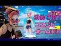 【コスプレ実況】サーフウィッチのコスプレで初実況!【フォートナイト】