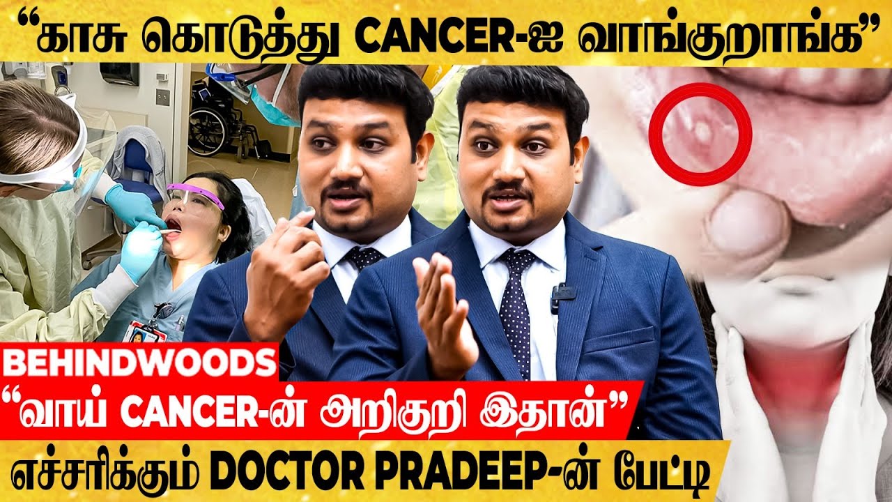 Mouth Cancer Awareness — Dr. Pradeep S. on Behindwoods O2 (Tamil)