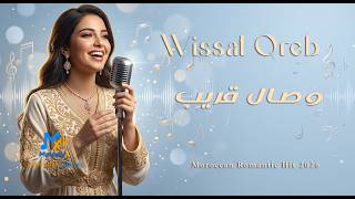 وصال قريب | Wissal Qreb ❤️✨ Moroccan Romantic Hit 2026 🎶 Official Audio | MelodyX-Officiel screenshot 1