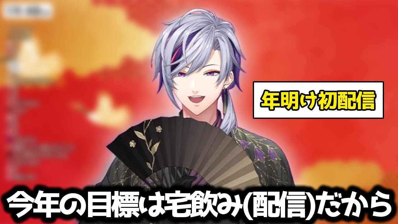 女絡みを増やす！？/宅飲み配信がしたいふわっち【にじさんじ/不破湊/切り抜き】