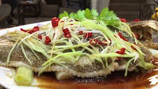 清蒸鱼好吃有诀窍 Steamed Fish, Delicious -- Secret Tricks